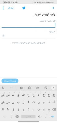 انتقال اکانت پابجی از جیمیل به توئیتر