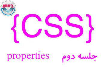 properties در css